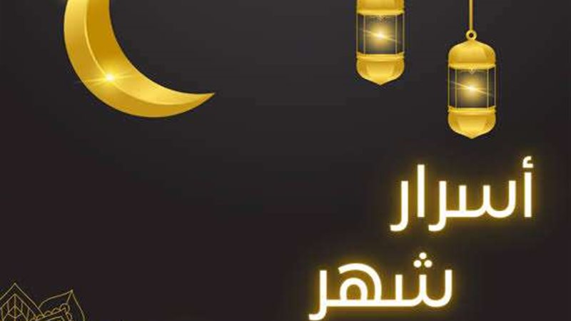 شهر شعبان 
