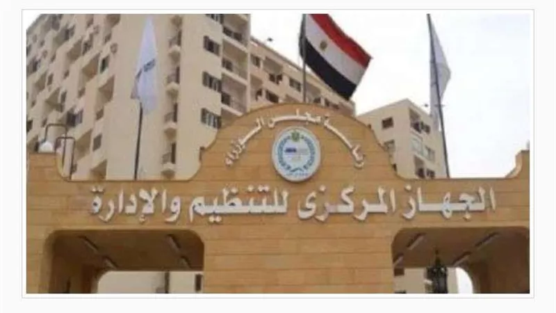 التنظيم والإدارة يعلن تفاصيل مسابقة تعيين 5500 معلم مساعد بالعلوم والدراسات الاجتماعية