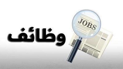 وظائف تعليمية بالخارج بمرتبات مجزية تصل إلى 40 ألف جنيه شهريًا.. تعرف عليها