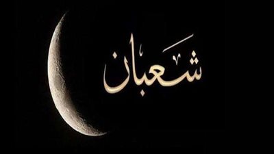 ليلة النصف من شعبان.. باب مفتوح للرجاء ومفترق طرق للتوبة