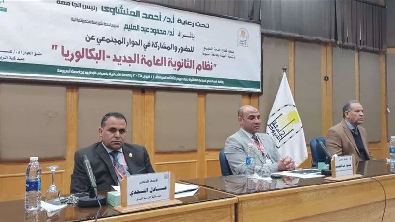 جامعة أسيوط تنظم ورشة عمل وندوة تعريفية عن نظام البكالوريا