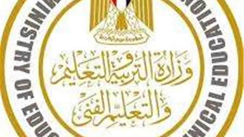 مراحل تطبيق نظام البكالوريا المصرية الجديدة