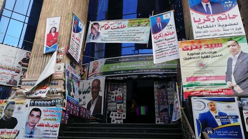انتخابات الصحفيين