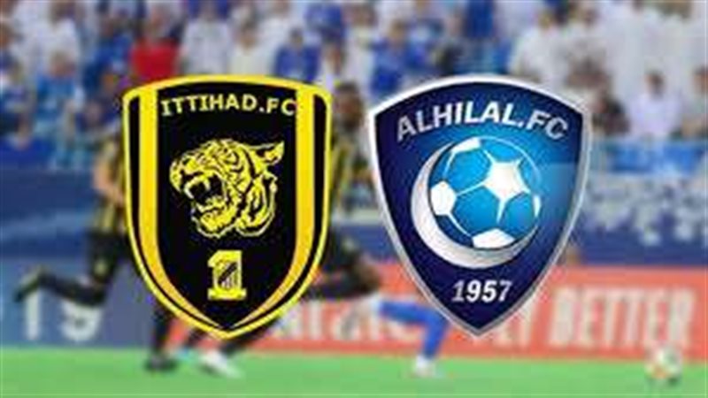مباراة الهلال واتحاد