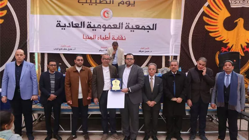 نقابة أطباء المنيا تكرم الدكتور ماهر صلاح في احتفالية يوم الطبيب