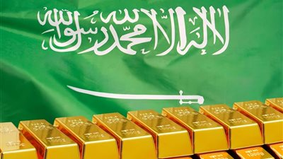 أول يوم رمضان| الذهب يواصل تألقه في السعودية.. هل حان وقت البيع أم الشراء؟