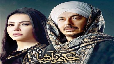 قافية وأمثال شعبية.. أبرز الأمثال في حكيم باشا