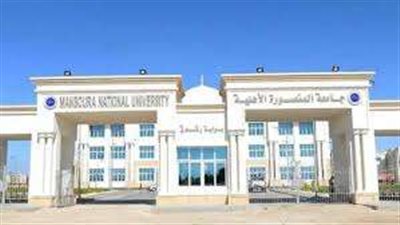 خاص / رئيس جامعة المنصورة الأهلية: إضافة كليات جديدة العام المقبل.. ونتعاون مع الشركات لتوفير فرص عمل للخريجين