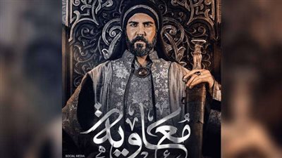 حقائق غائبة عن معاوية بن أبي سفيان.. بين الروايات التاريخية والدراما المثيرة للجدل