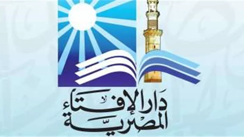 حكم فرض غرامات على تأخير سداد الأقساط.. دار الإفتاء توضح