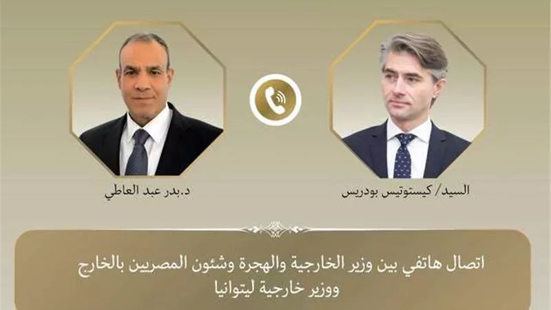 وزير الخارجية يجري اتصالًا هاتفيًا مع نظيره في ليتوانيا