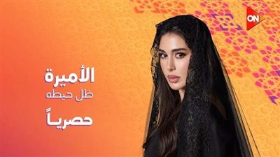 مسلسل ياسمين صبري رمضان 2025.. مواعيد العرض والقنوات الناقلة