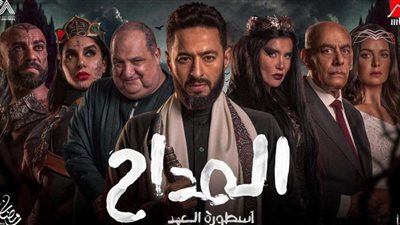 استمتع بالحلقة الخامسة من “المداح 5”.. تصاعد الأحداث وظهور الملك الأحمر
