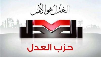 حزب العدل مشيدا بخطة إعمار غزة: مصر لها دور رئيسي في الحفاظ على القضية الفلسطينية