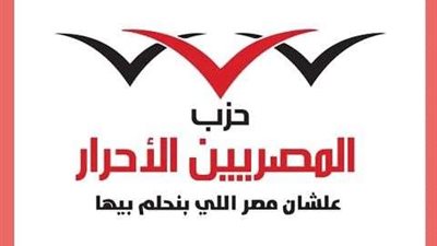حزب المصريين الأحرار ينظم ندوة بمطروح بمناسبة اليوم العالمي للسمنة