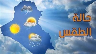 الأرصاد: طقس معتدل نهارًا وبارد ليلًا.. وأمطار رعدية على سيناء