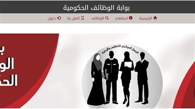بوابة الوظائف الحكومية.. وظائف قيادية شاغرة في هيئة موانئ البحر الأحمر 2025 برواتب مجزية (اعرف الشروط)