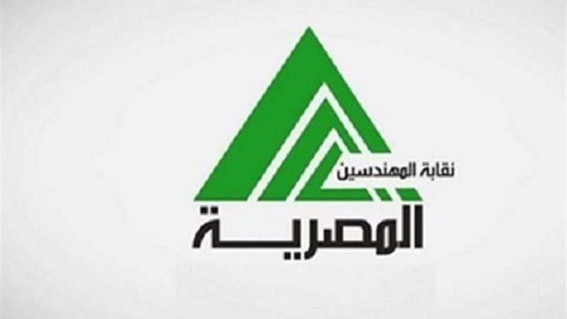 نقابة المهندسين المصرية