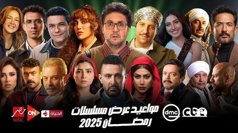 مشاهدة مسلسلات رمضان