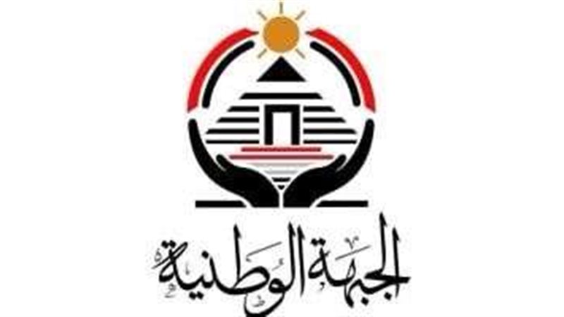 الجبهة الوطنية 