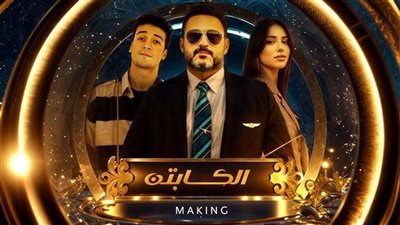مشاهدة مسلسل الكابتن رمضان 2025.. القنوات الناقلة والتردد