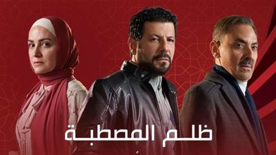موعد عرض مسلسل 