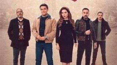 تعرف على مواعيد عرض والقنوات الناقلة لمسلسل 