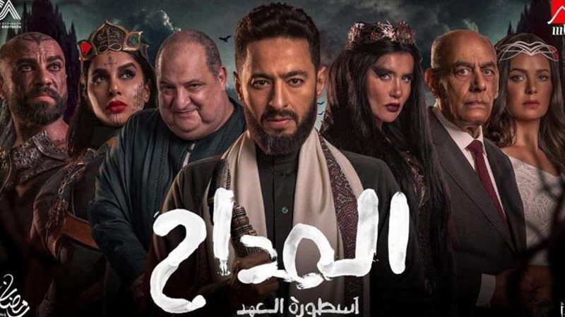 المداح 5 رمضان 2025