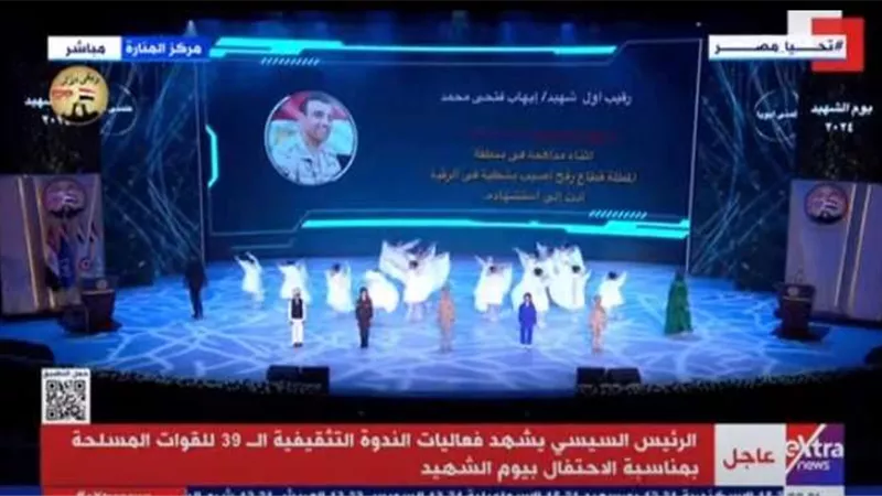 رسائل مؤثرة من أبناء الشهداء في يوم الشهيد بحضور الرئيس السيسي