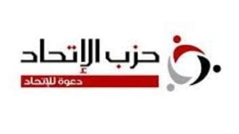 حزب الاتحاد
