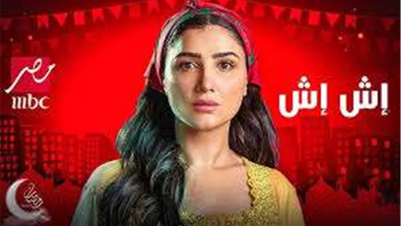 مسلسل 