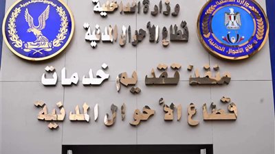 مواعيد عمل السجل المدني في رمضان 2025.. فترتين لضمان تلبية احتياجات المواطنين