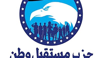 حزب مستقبل وطن: نجاح الدولة المصرية يرجع الي إرادة الشعب المصري