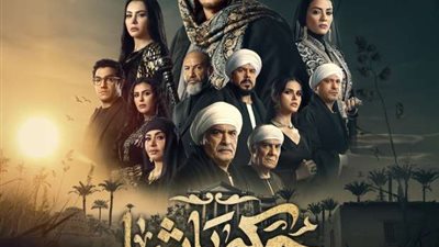 حلقة جديدة من مسلسل 