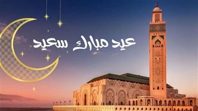 موعيد عيد الفطر 2025 فلكيًا في مصر والدول العربية.. باليوم والتاريخ