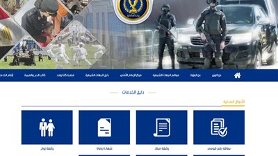 كيفية استخراج بطاقة الرقم القومي أون لاين