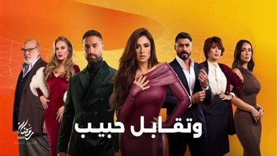تصاعد التوتر في “وتقابل حبيب”.. مواجهة قوية بين يوسف وفارس في الحلقة 20