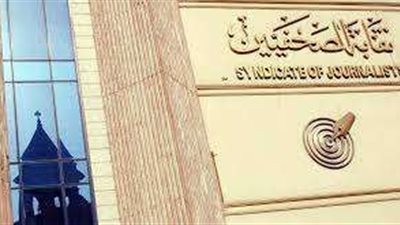 ماذا ينتظر نقابة الصحفيين بعد عدم استكمال النصاب القانوني للجمعية العمومية للمرة الثانية؟