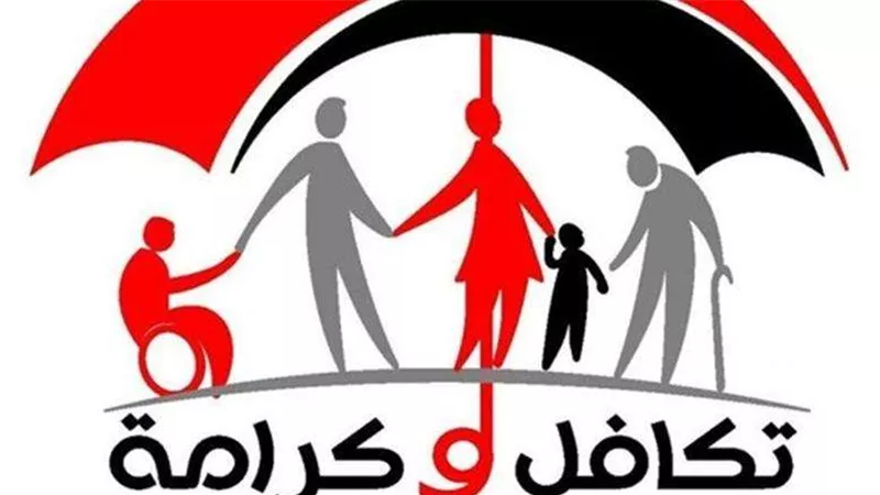 الاستعلام عن الأسماء الجدد في تكافل وكرامة 2025.. خطوات بسيطة لمعرفة استحقاق الطلب