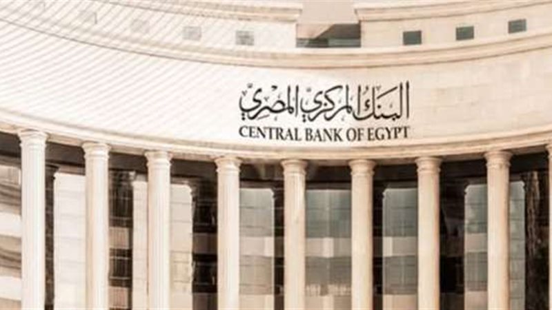البنك المركزي 