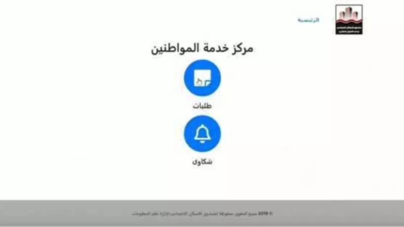 طلبات متابعة الملفات بشركات الاستعلام.. اعرف طريقة التقديم