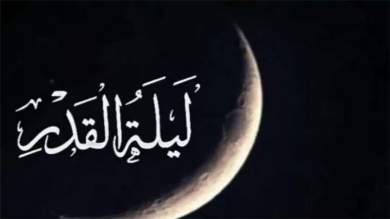 بوستات وصور ليلة القدر 2025.. شاركهم على مواقع التواصل الخاص بك