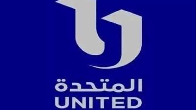 المتحدة للخدمات الإعلامية تطلق لجنة خبراء لتطوير المحتوى الإعلامي والدرامي