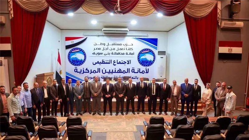 بحضور النائب عصام هلال عفيفي.. أمانة المهنيين في حزب مستقبل وطن تنظم فعالية بعنوان 