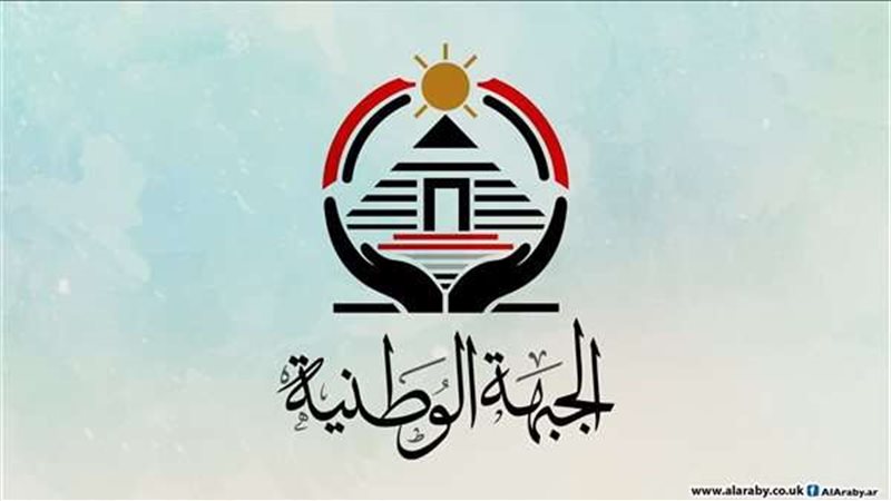 حزب الجبهة الوطنية