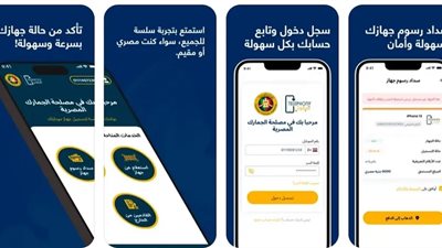 موعد إيقاف الهواتف المهربة 2025.. كيفية الاستعلام عن الأجهزة عبر تطبيق تليفوني؟