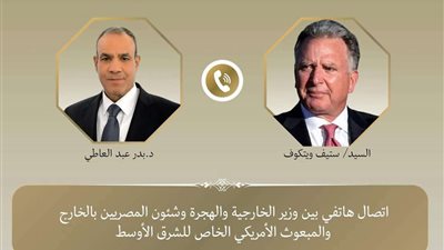خلال اتصال هاتفي.. وزير الخارجية المصري والمبعوث الأمريكي يناقشان تطورات الأوضاع في قطاع غزة