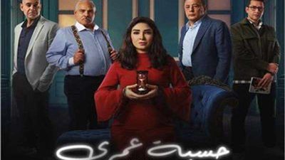 مواعيد عرض مسلسل 