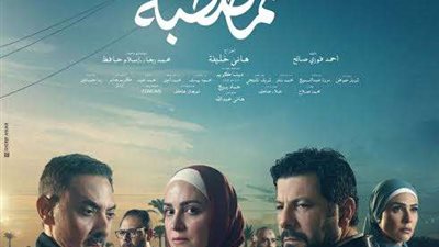 مواعيد عرض مسلسل ظلم المصطبة الحلقة 11