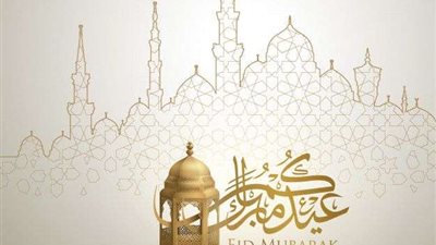 تهنئة عيد الفطر 2025.. أجمل العبارات وبوستات مميزة لمشاركتها